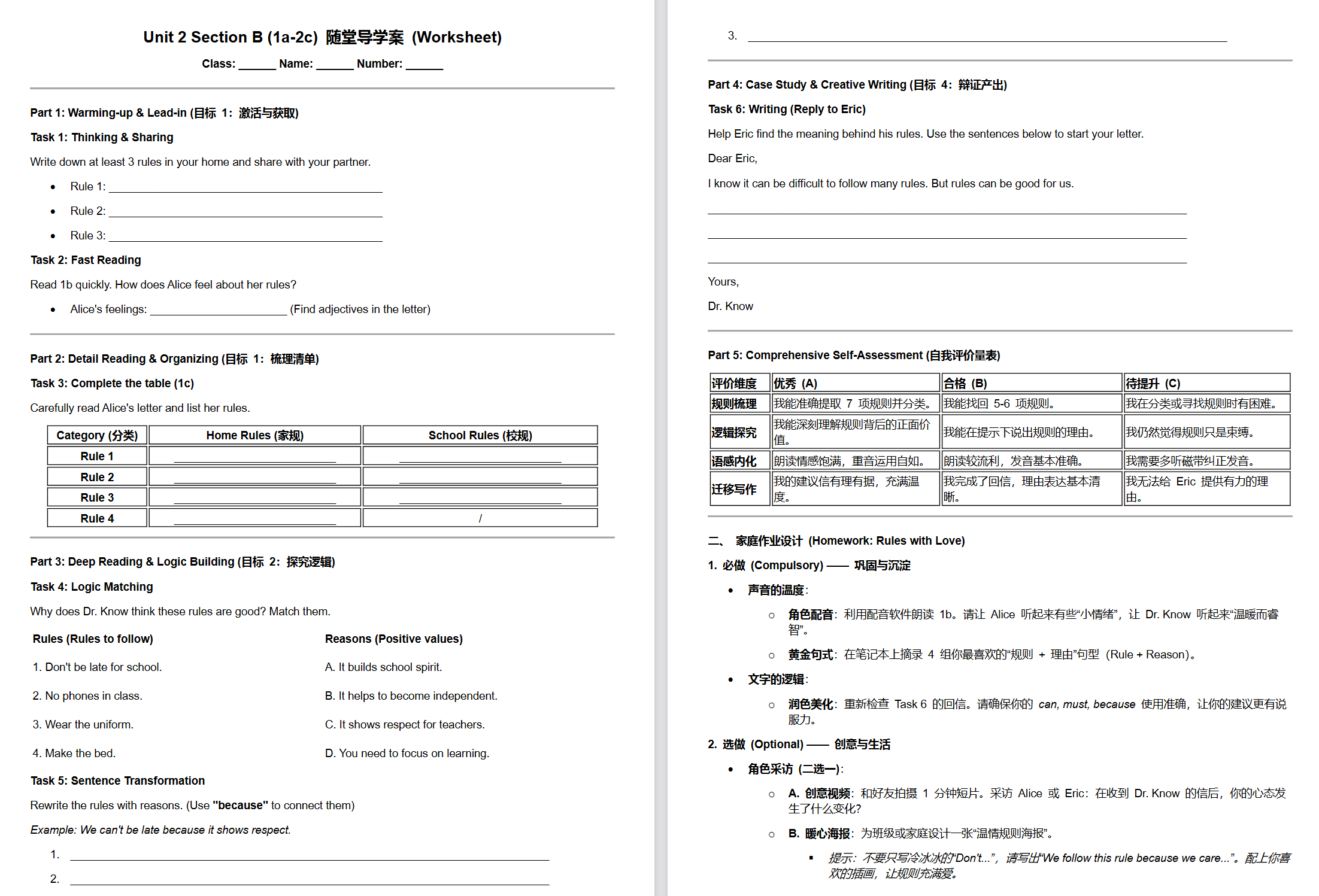 Unit 2 Section B 随堂导学案
