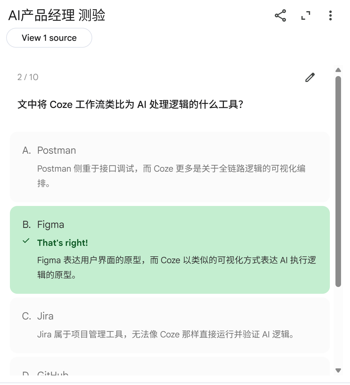 NotebookLM 中关于 Coze 工作流的测验题目